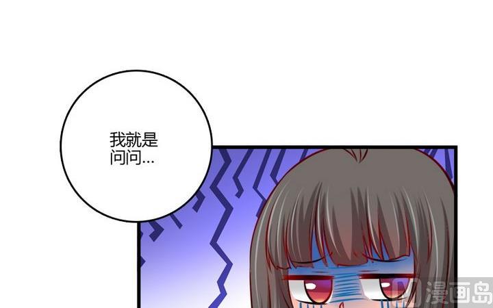 第33话 咦？变了个样子-第32话