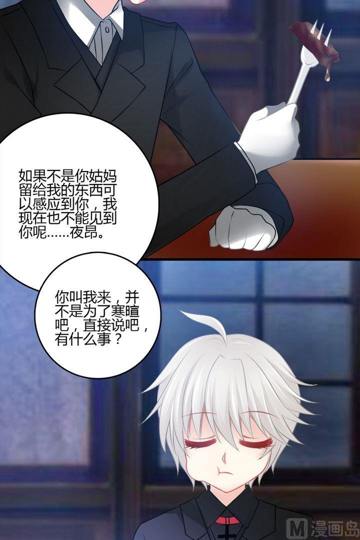 第35话 前往宴会-第34话
