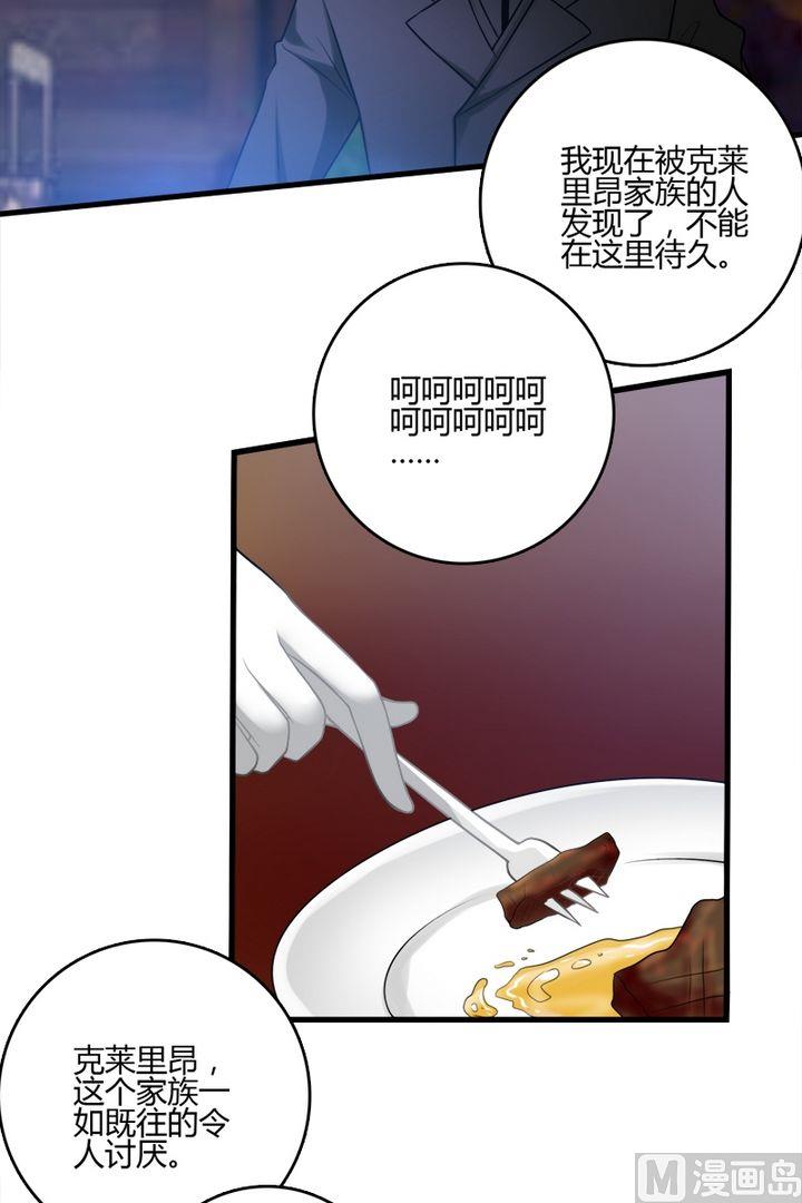 第35话 前往宴会-第34话