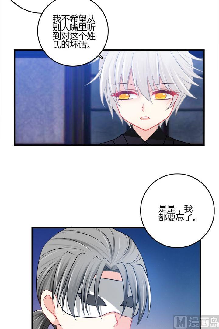 第35话 前往宴会-第34话