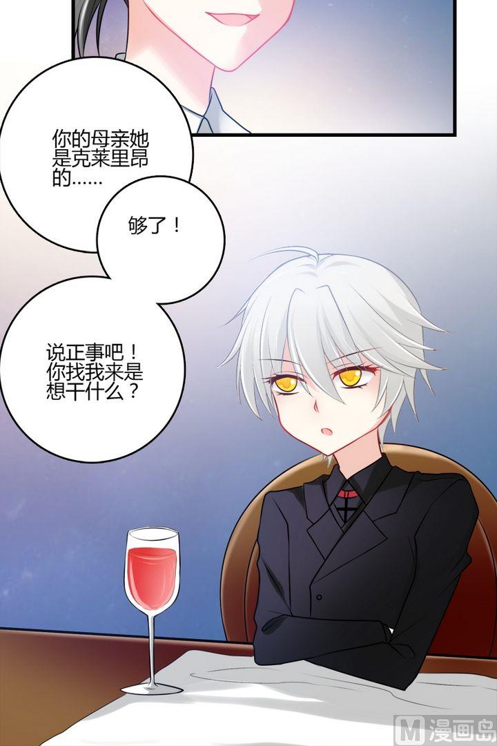 第35话 前往宴会-第34话