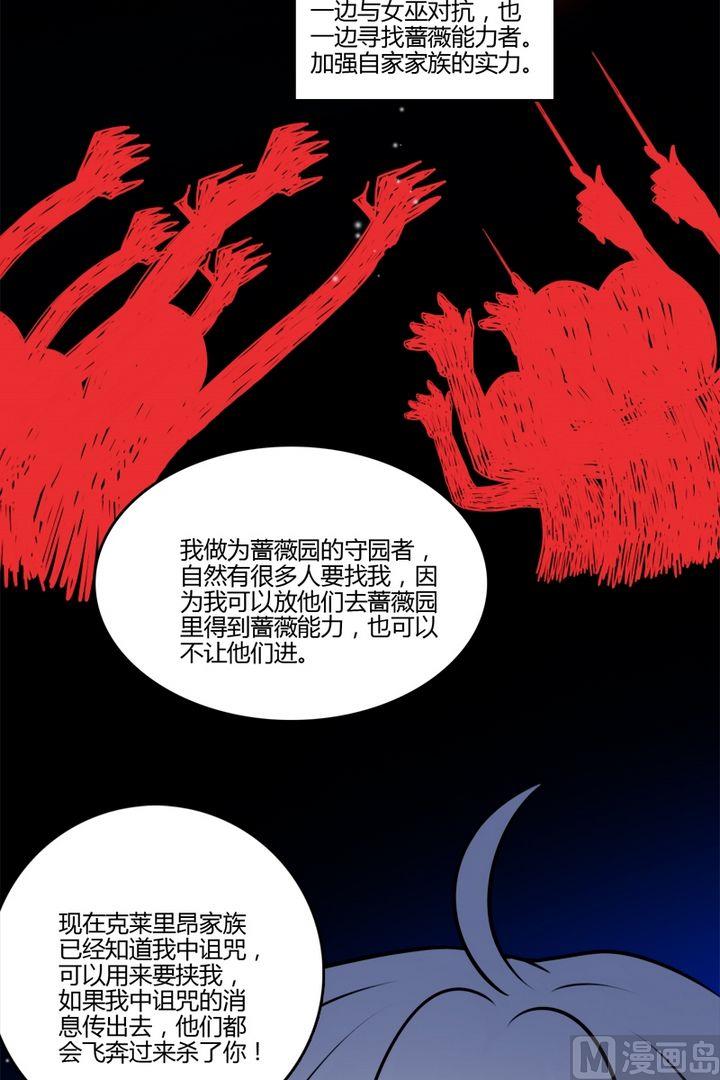 第35话 前往宴会-第34话