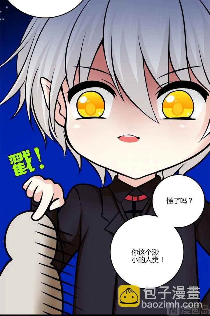 第35话 前往宴会-第34话