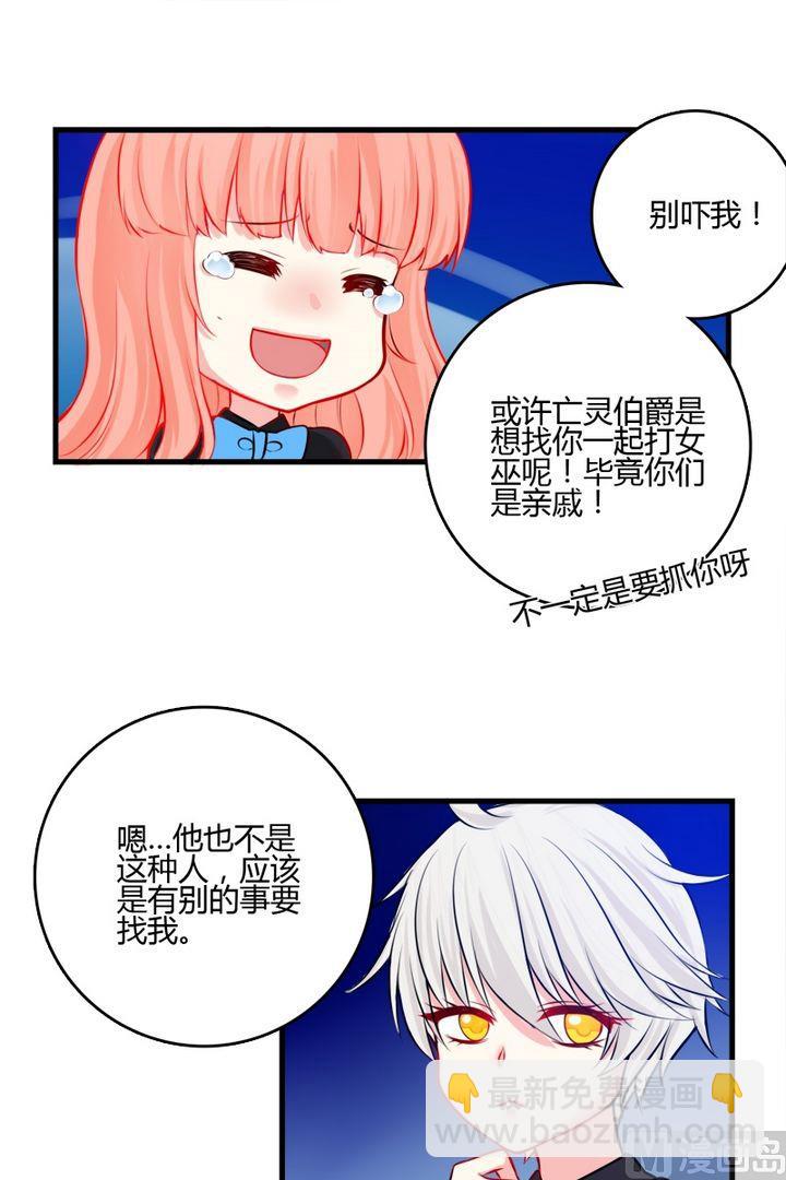 第35话 前往宴会-第34话
