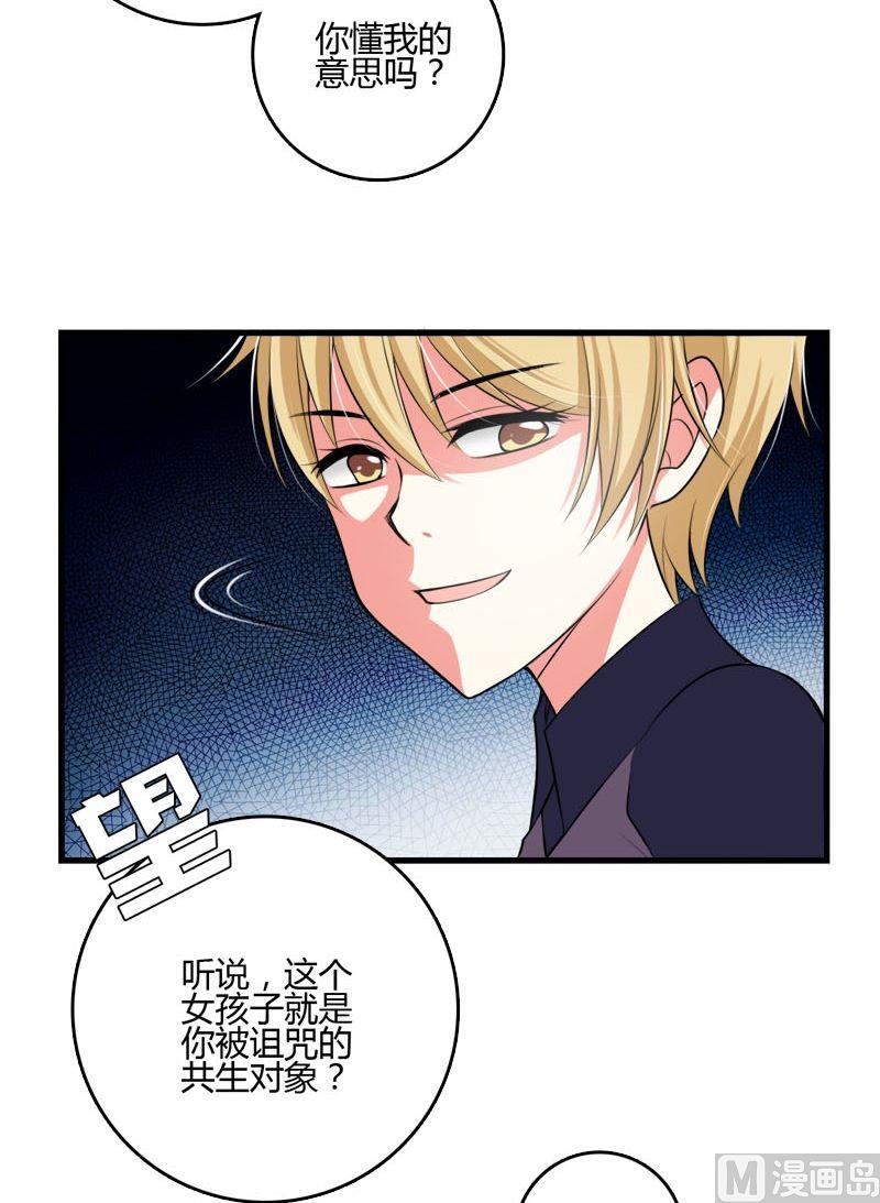 第39话格送走凌可-第38话