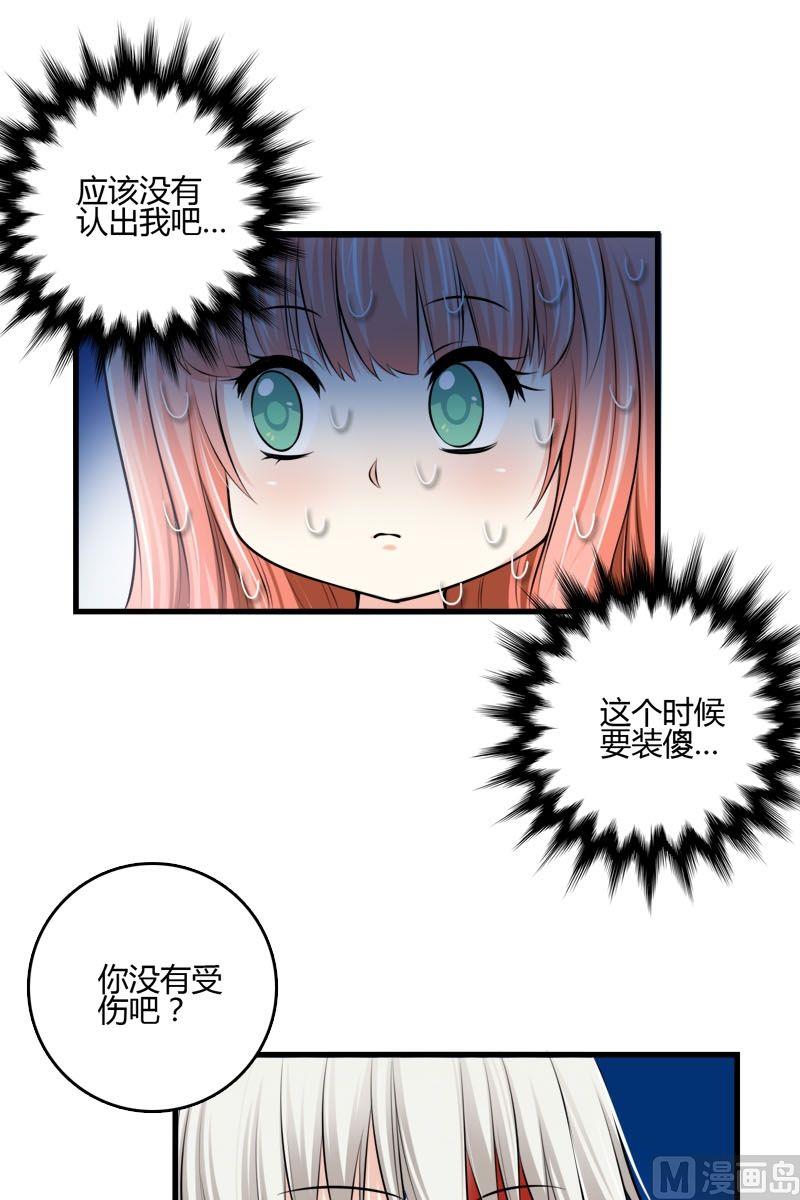 第39话格送走凌可-第38话