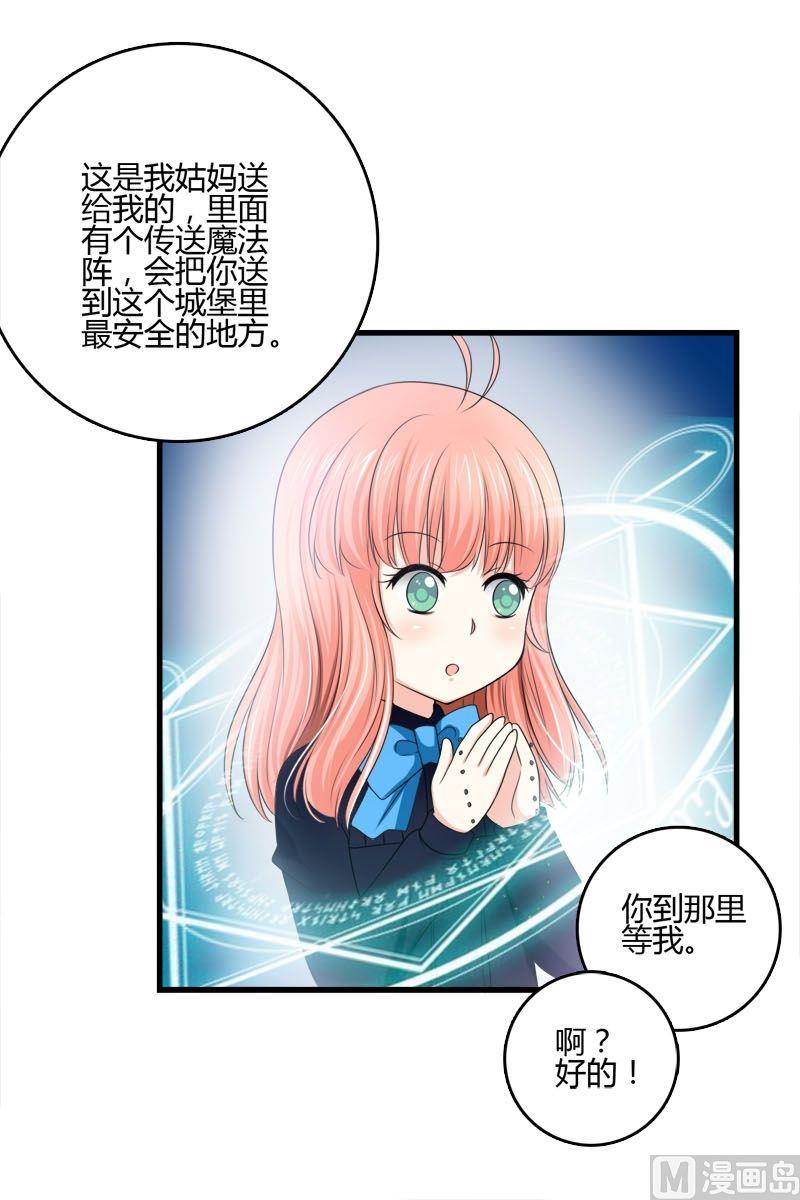 第39话格送走凌可-第38话