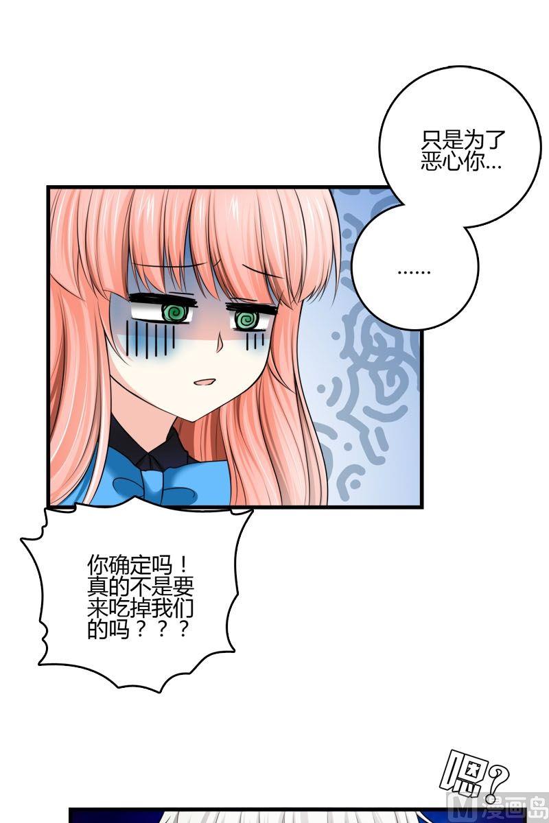 第39话格送走凌可-第38话