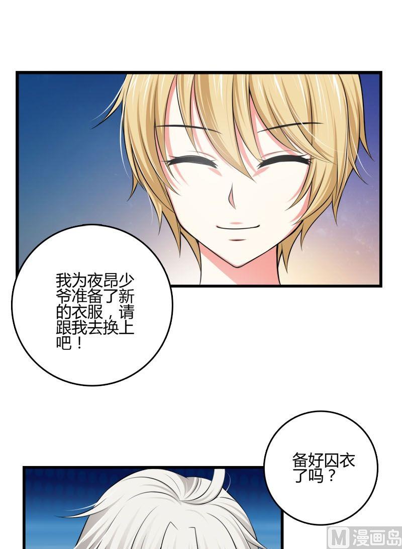 第39话格送走凌可-第38话