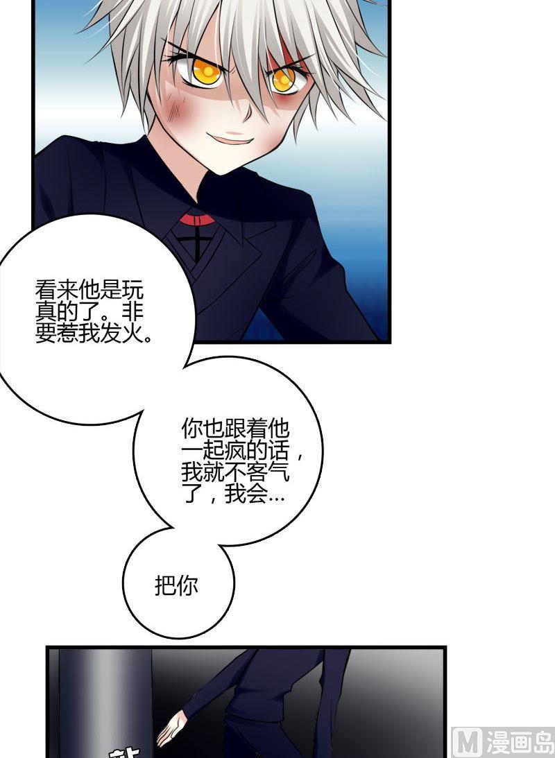 第39话格送走凌可-第38话