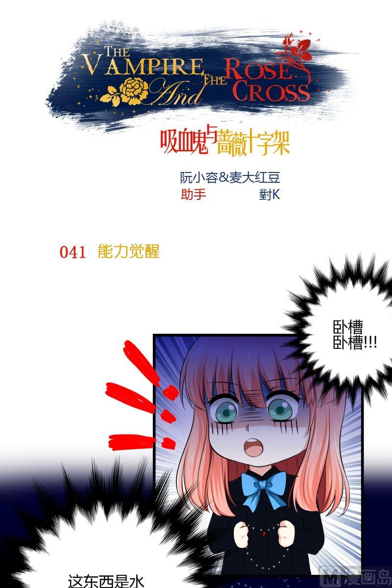 第41话能力觉醒-第40话