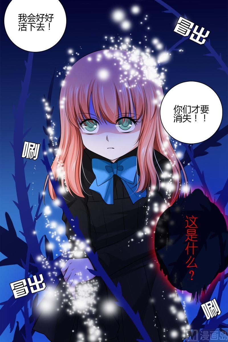 第41话能力觉醒-第40话