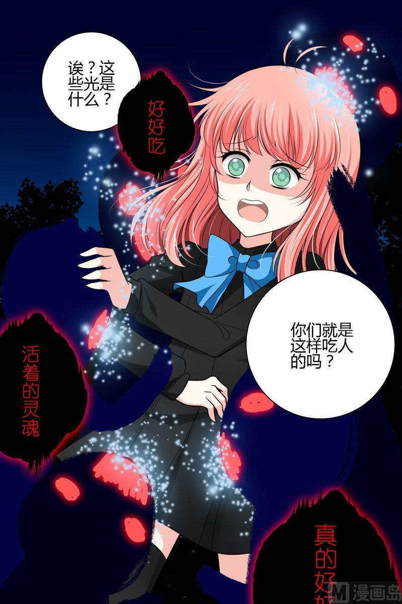 第41话能力觉醒-第40话