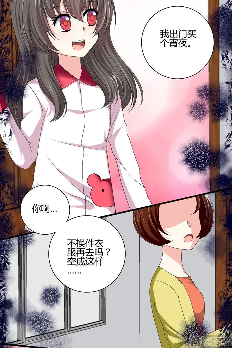 第41话能力觉醒-第40话
