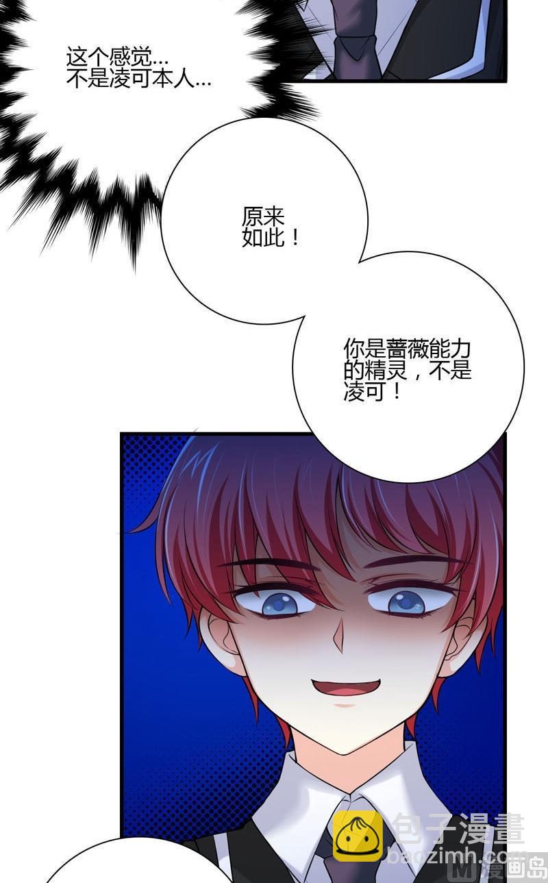 第43话变异蔷薇-第42话