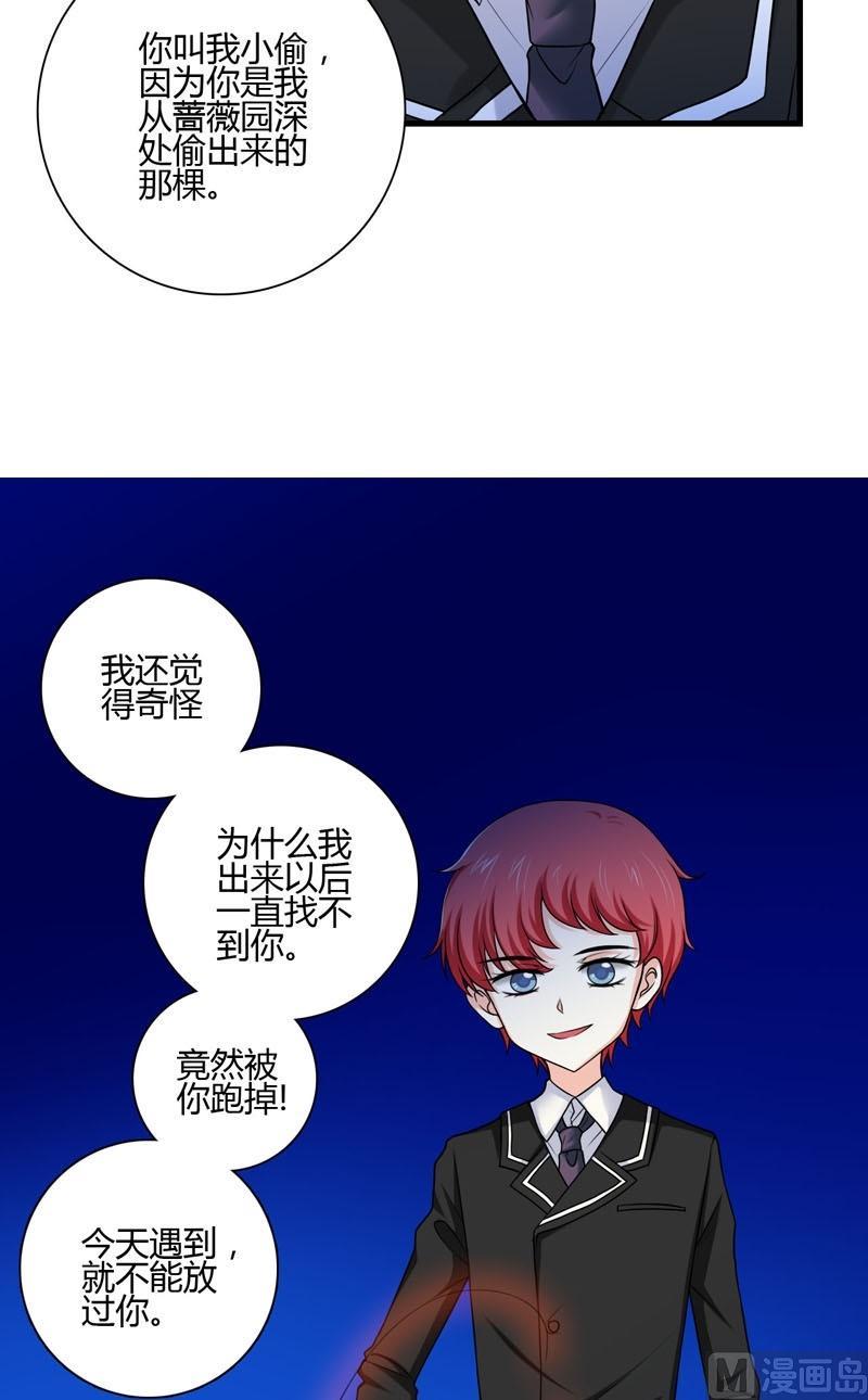 第43话变异蔷薇-第42话