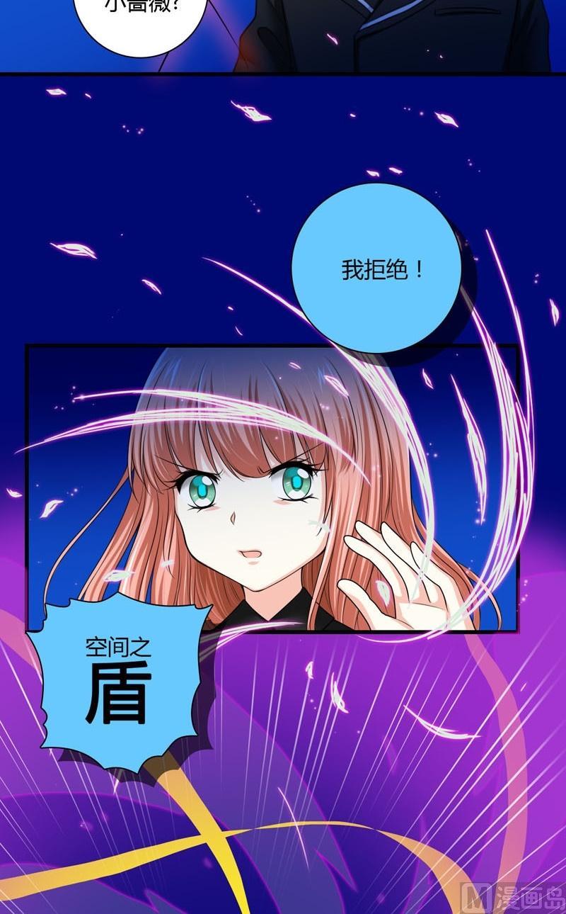 第43话变异蔷薇-第42话