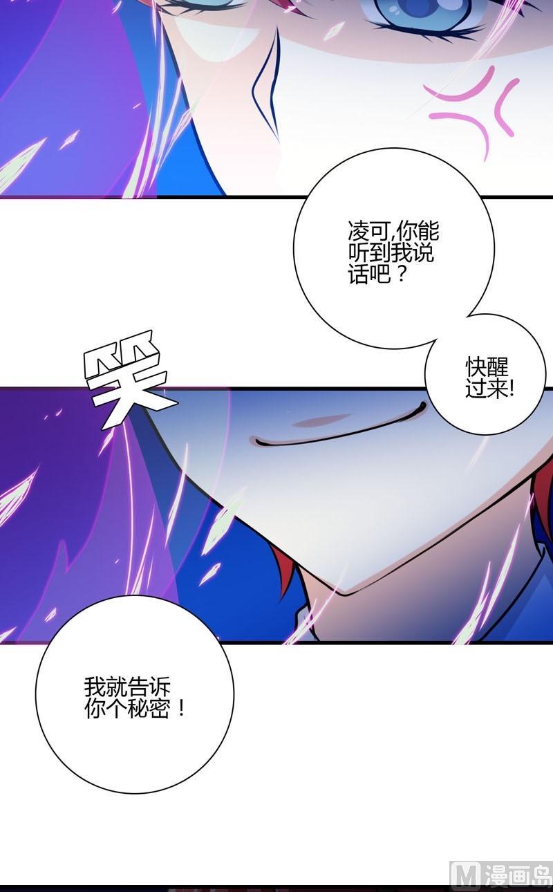第43话变异蔷薇-第42话