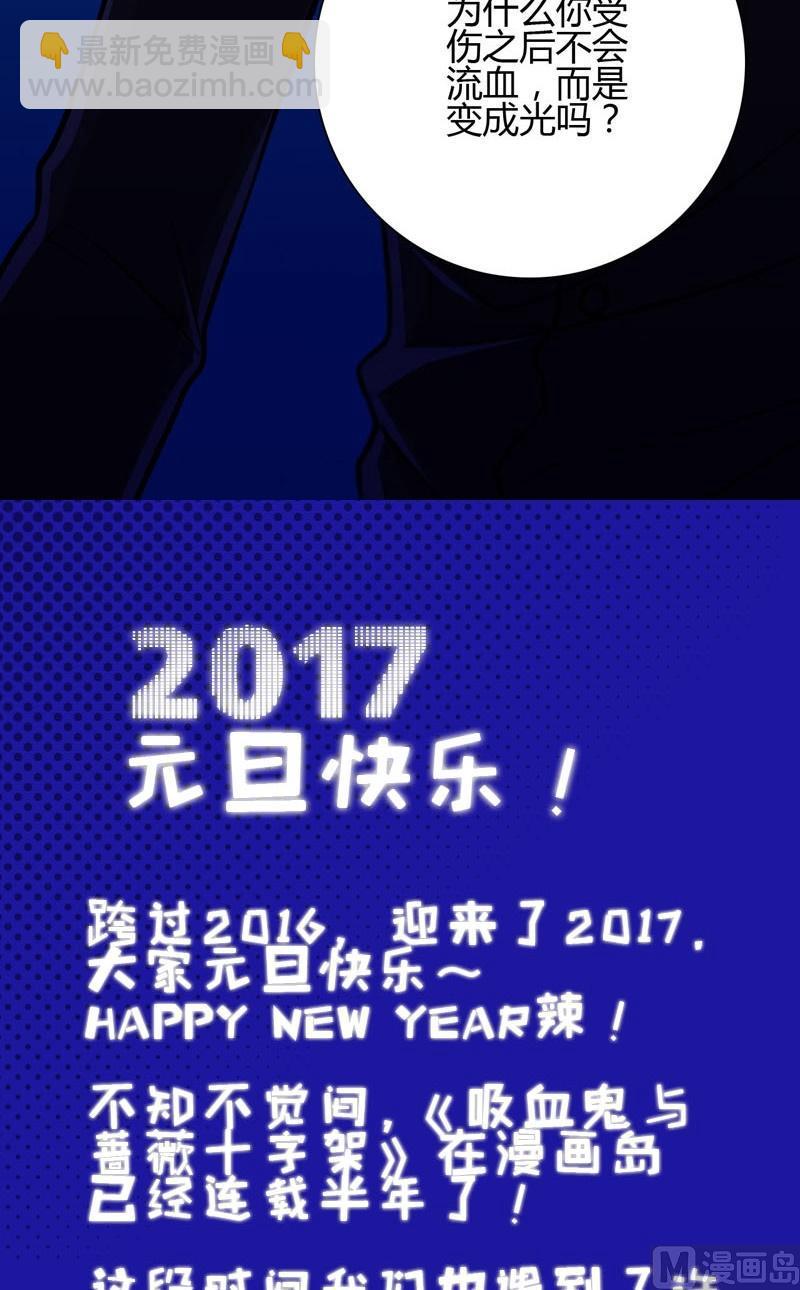 第43话变异蔷薇-第42话