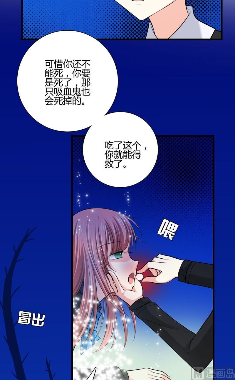 第43话变异蔷薇-第42话