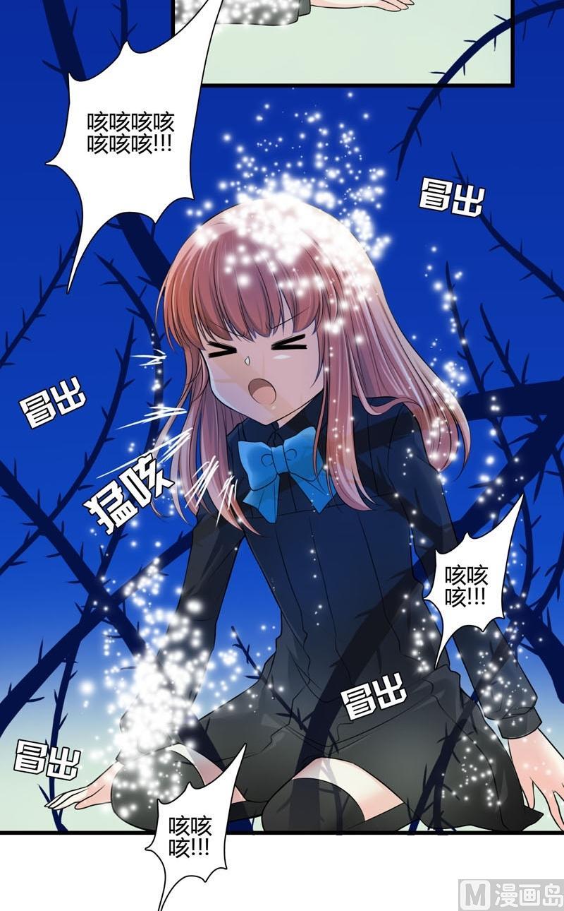 第43话变异蔷薇-第42话