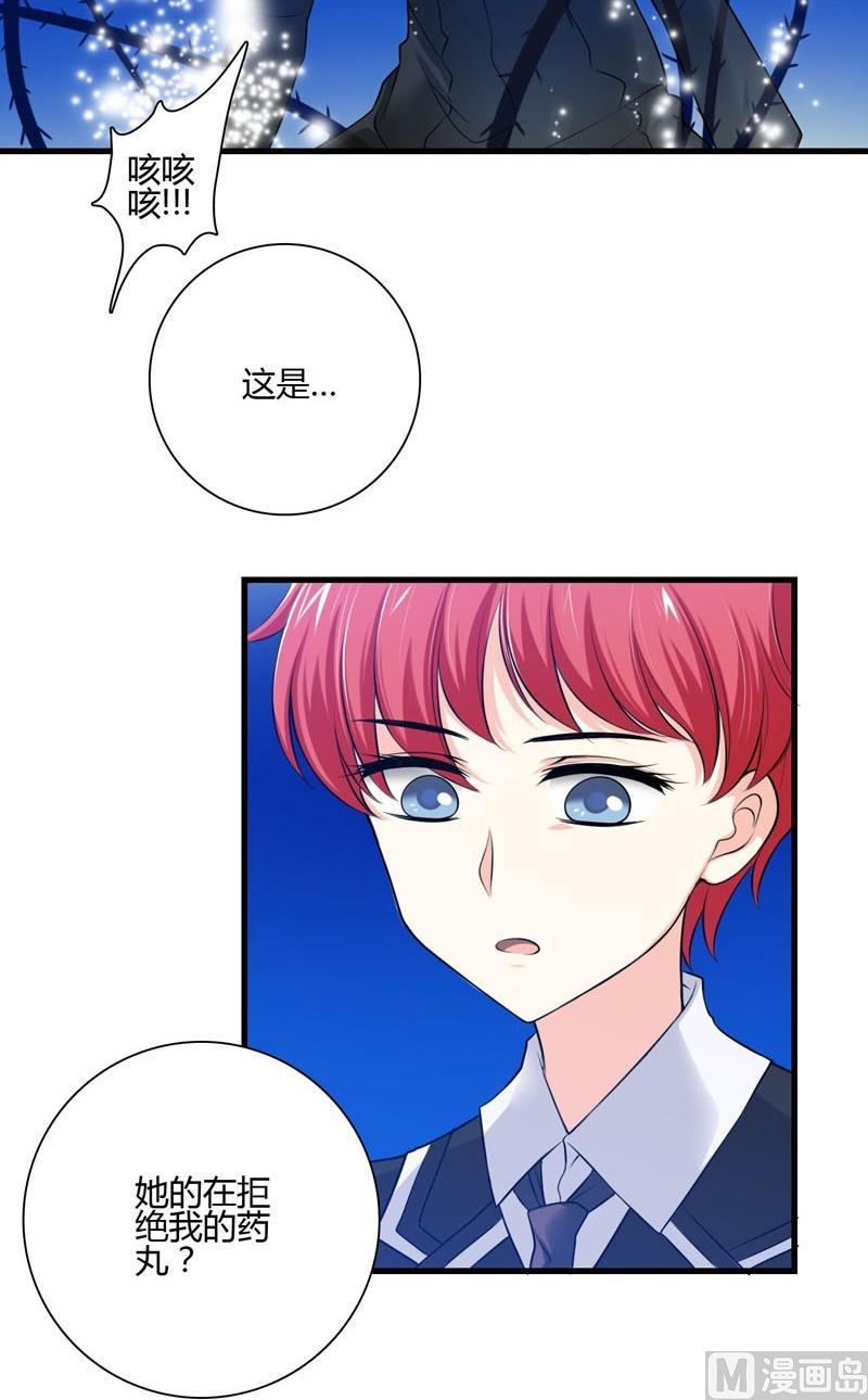 第43话变异蔷薇-第42话