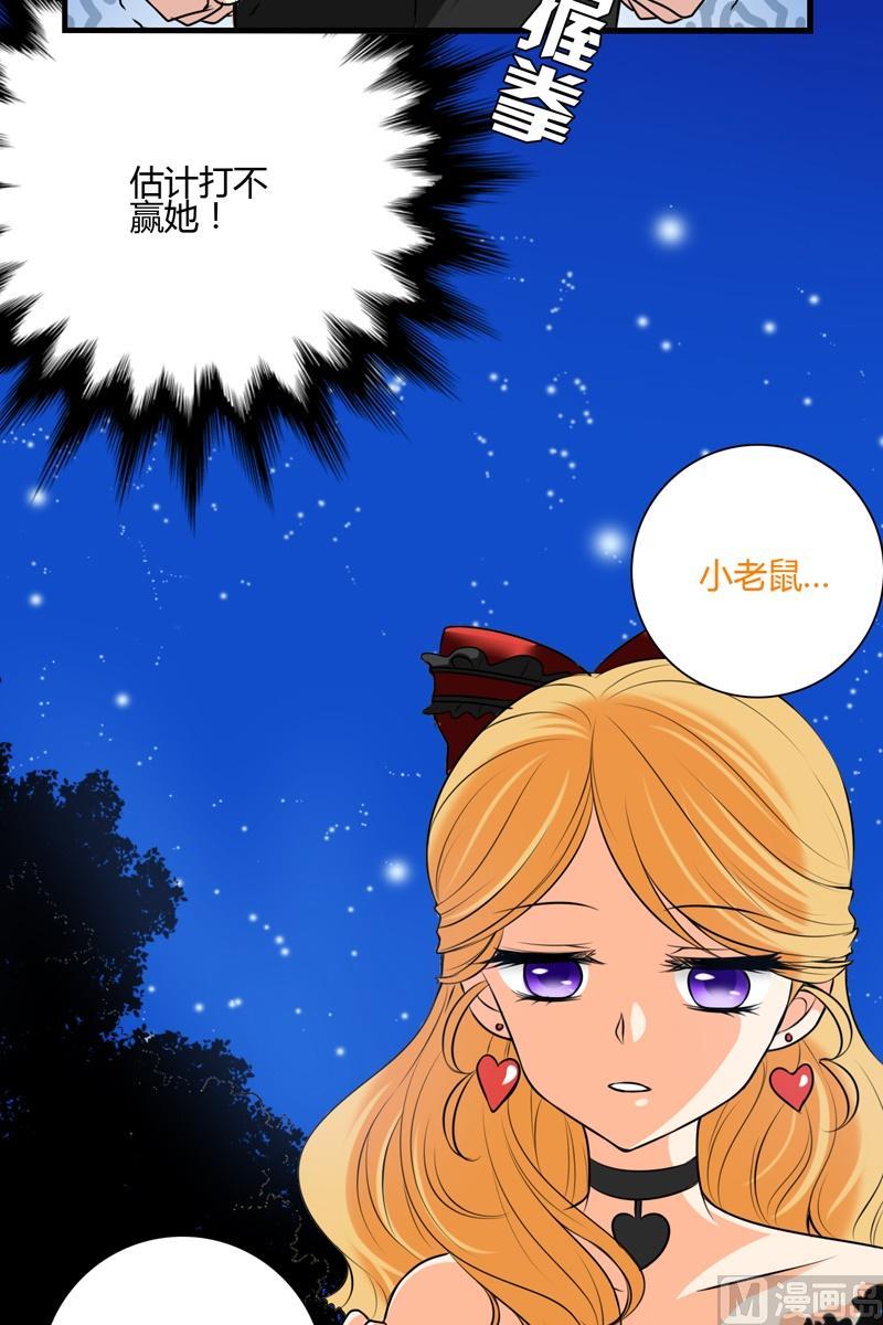 第45话最强的女人-第44话