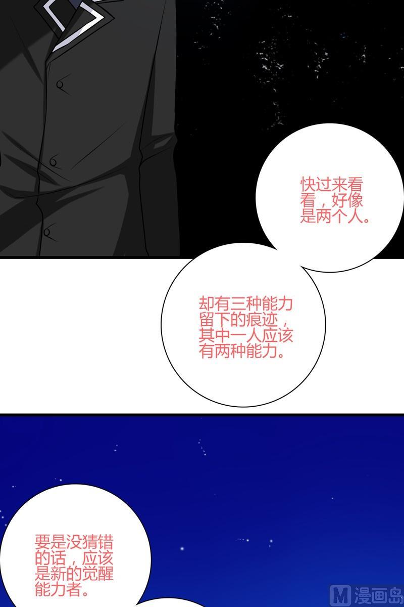 第45话最强的女人-第44话