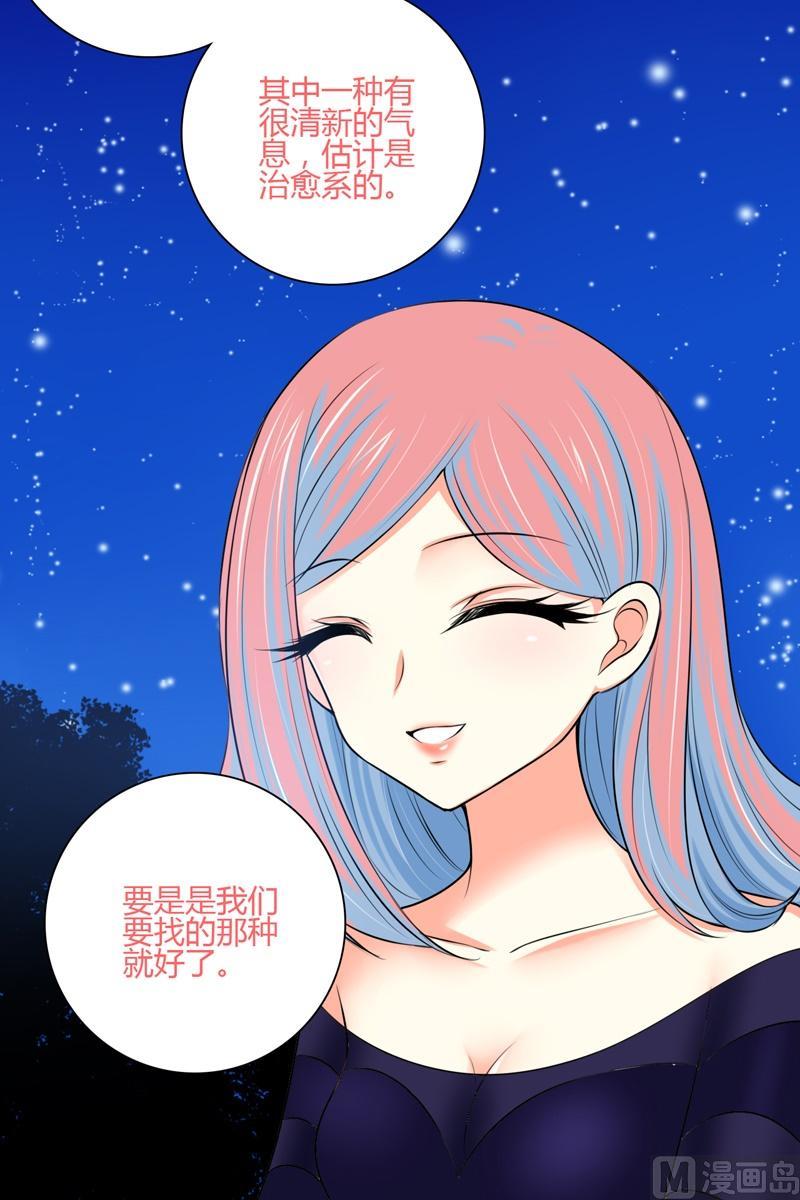 第45话最强的女人-第44话
