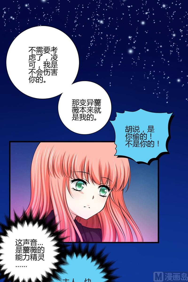 第45话最强的女人-第44话