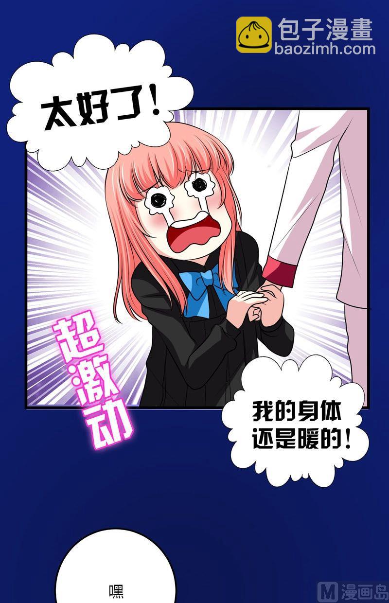 第51话身体-第50话