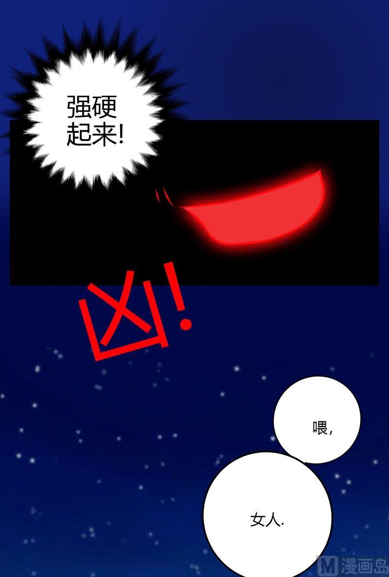 第51话身体-第50话