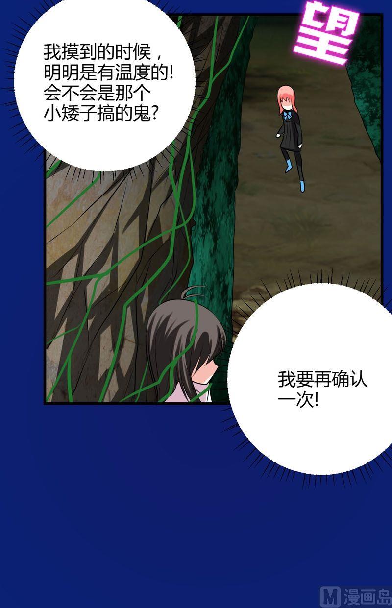 第53话残破的能力精灵-第52话