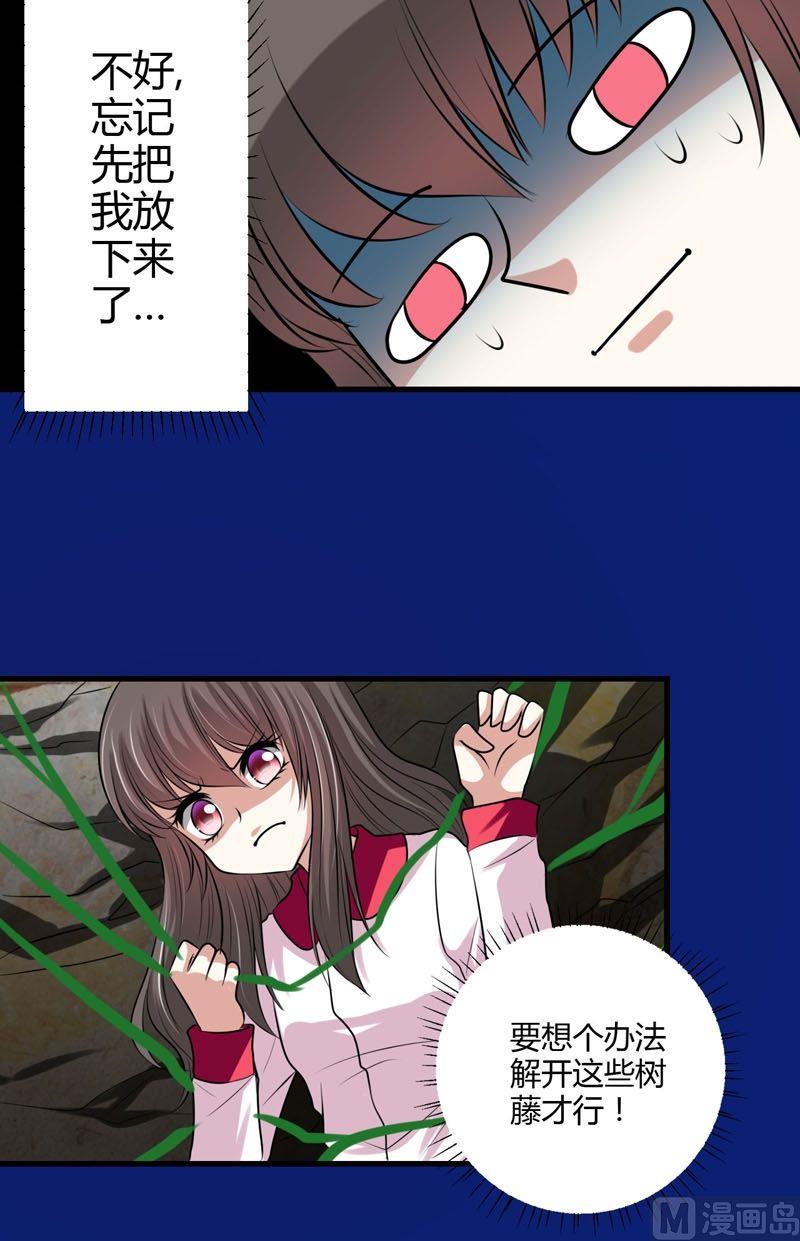 第53话残破的能力精灵-第52话