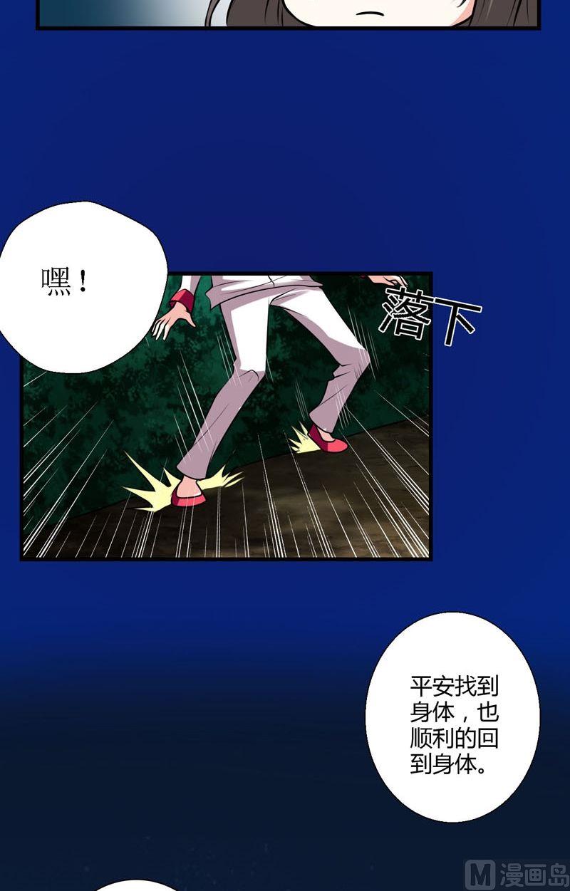 第53话残破的能力精灵-第52话