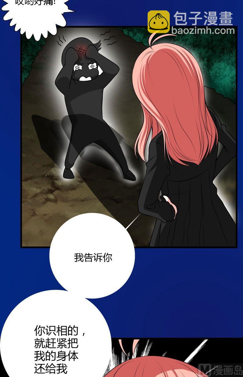 第53话残破的能力精灵-第52话