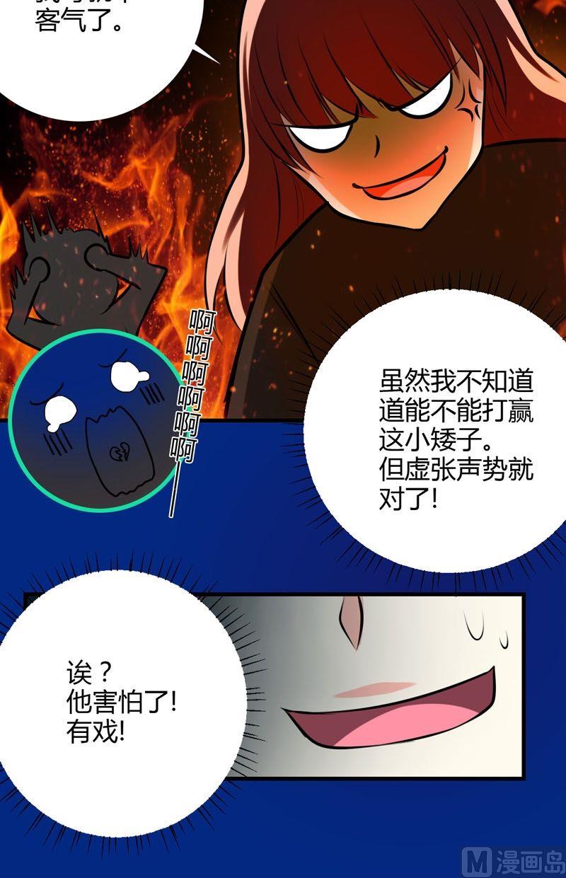 第53话残破的能力精灵-第52话