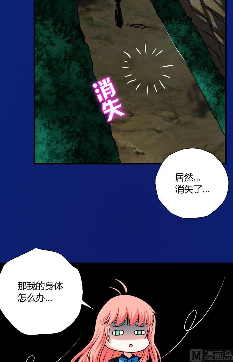 第53话残破的能力精灵-第52话