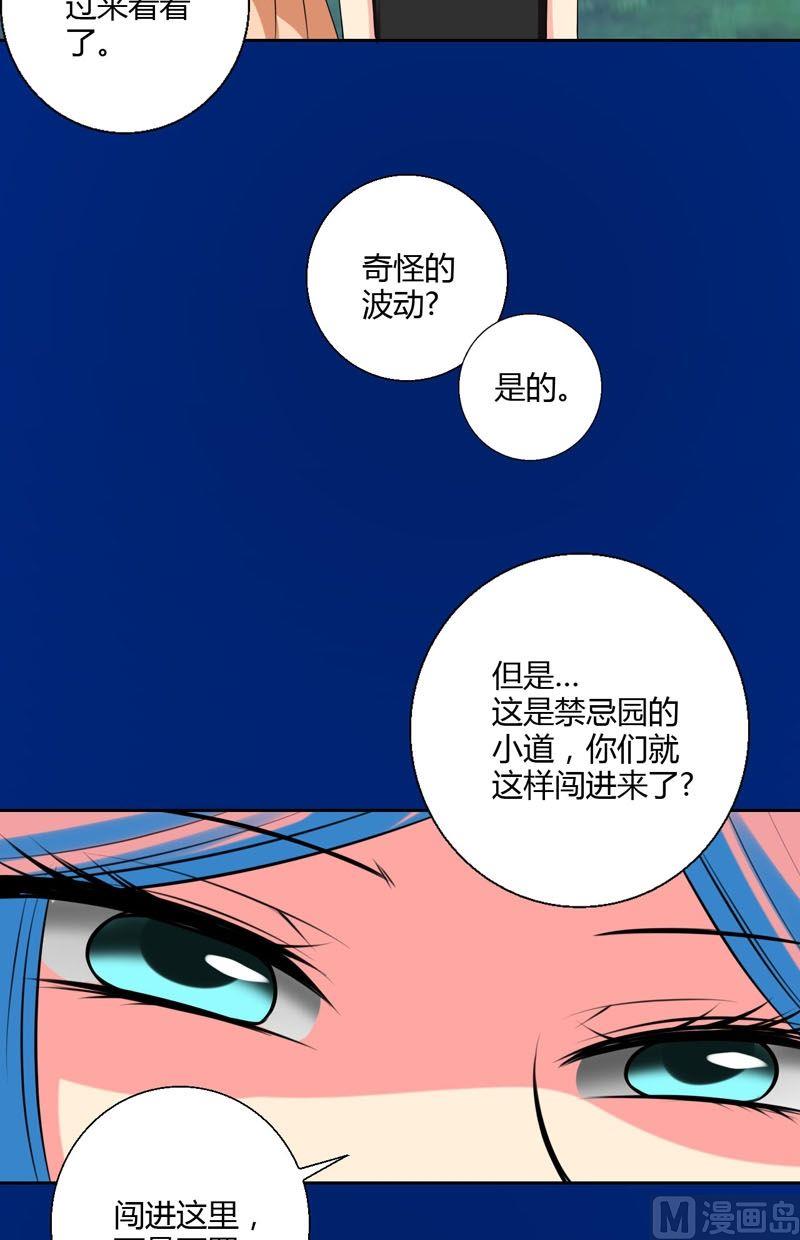 第55话黄雀与螳螂-第54话