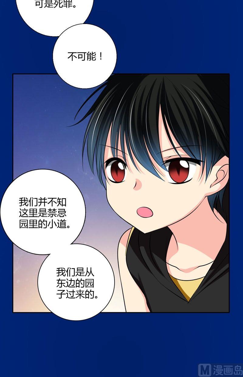 第55话黄雀与螳螂-第54话