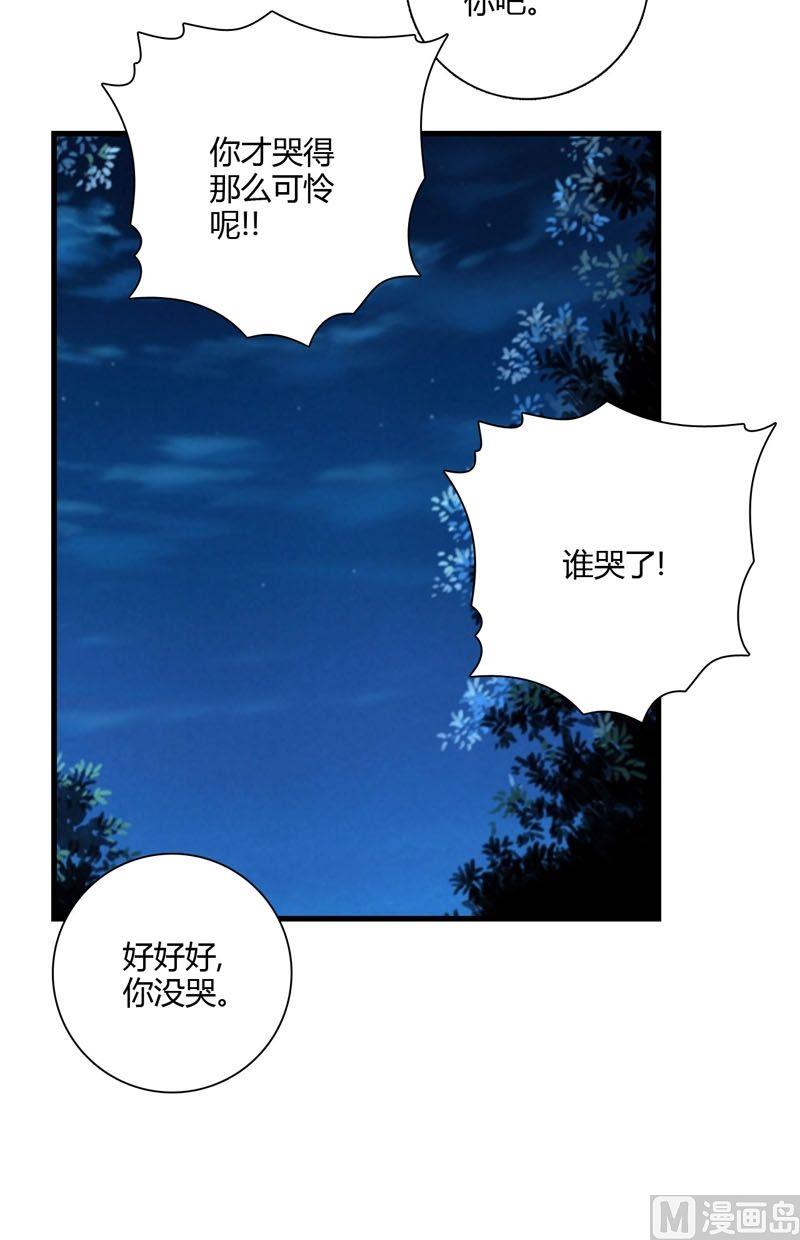 第57话走向出口-第56话