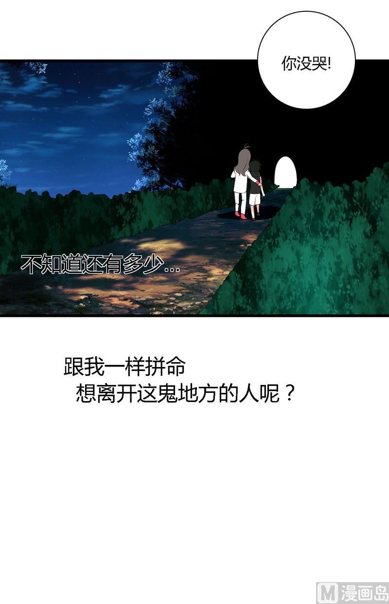 第57话走向出口-第56话