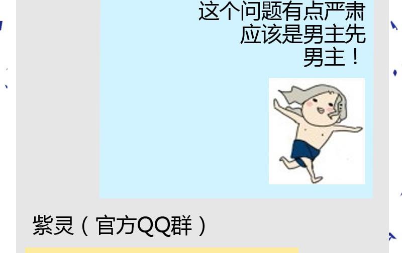 读者问答-第6话