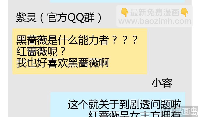 读者问答-第6话