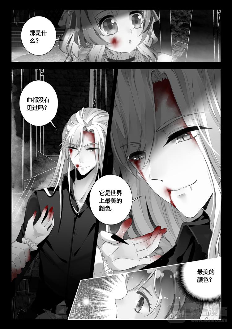第2话 血色-第2话