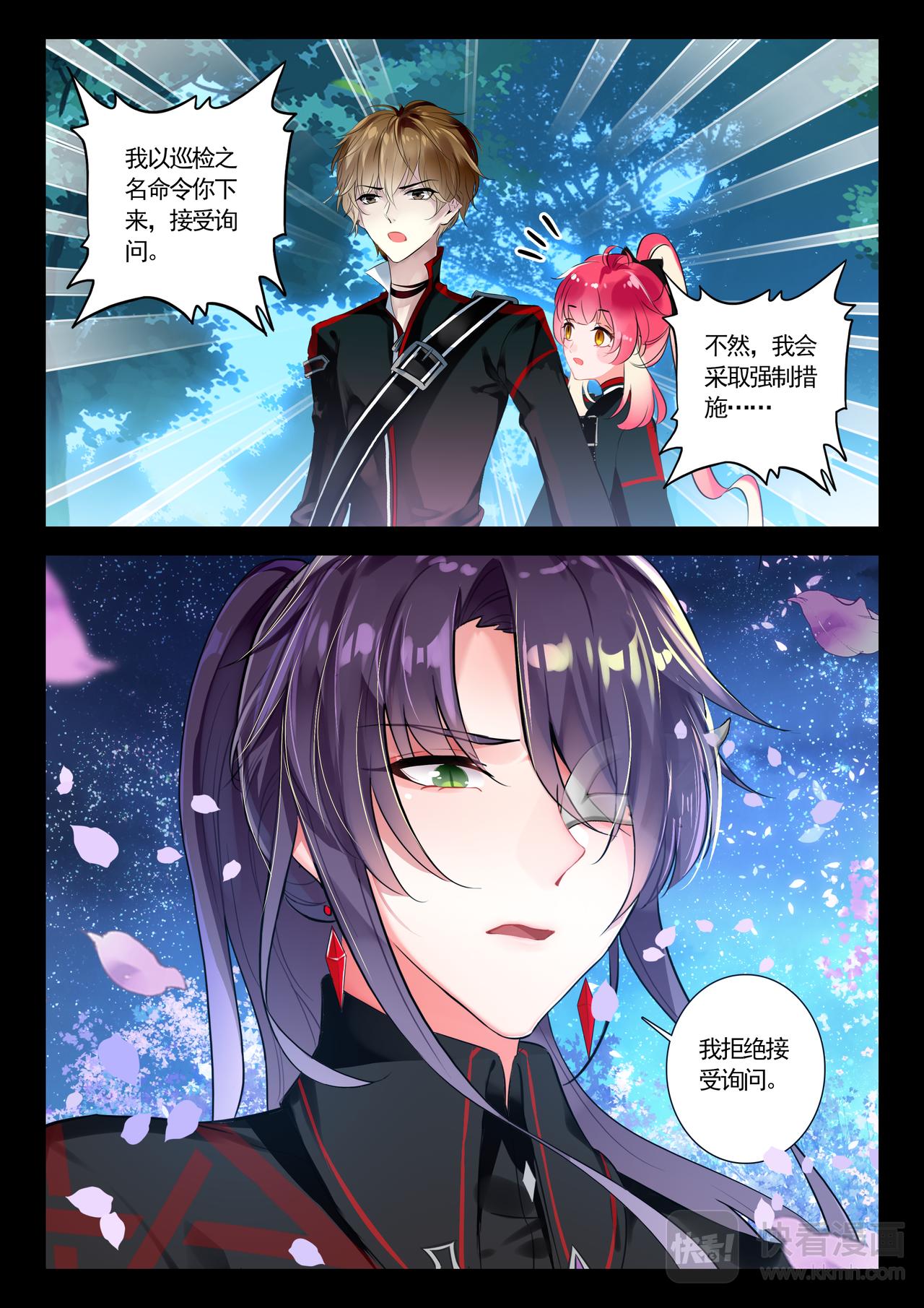 第12话 噩梦-第12话