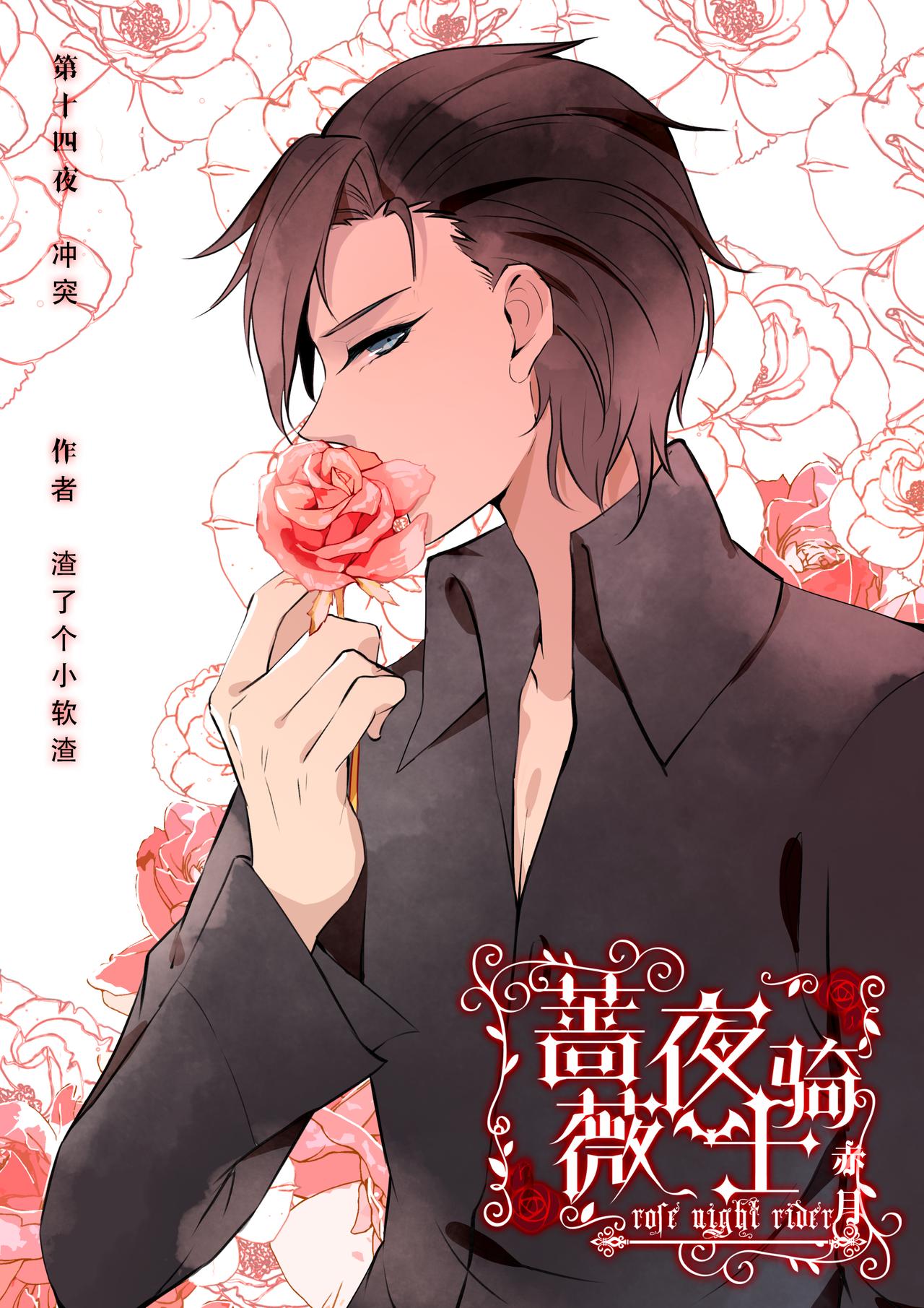 第14话 不愿回想的过去（上）-第14话