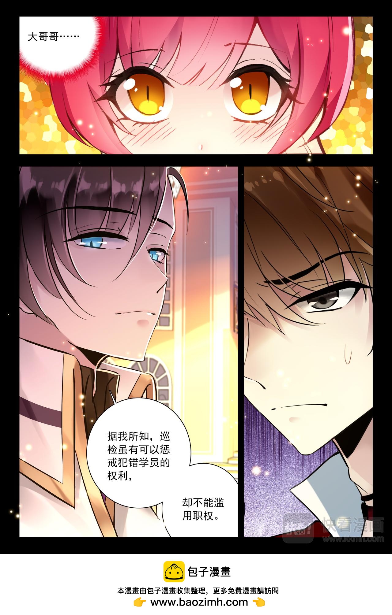第14话 不愿回想的过去（上）-第14话