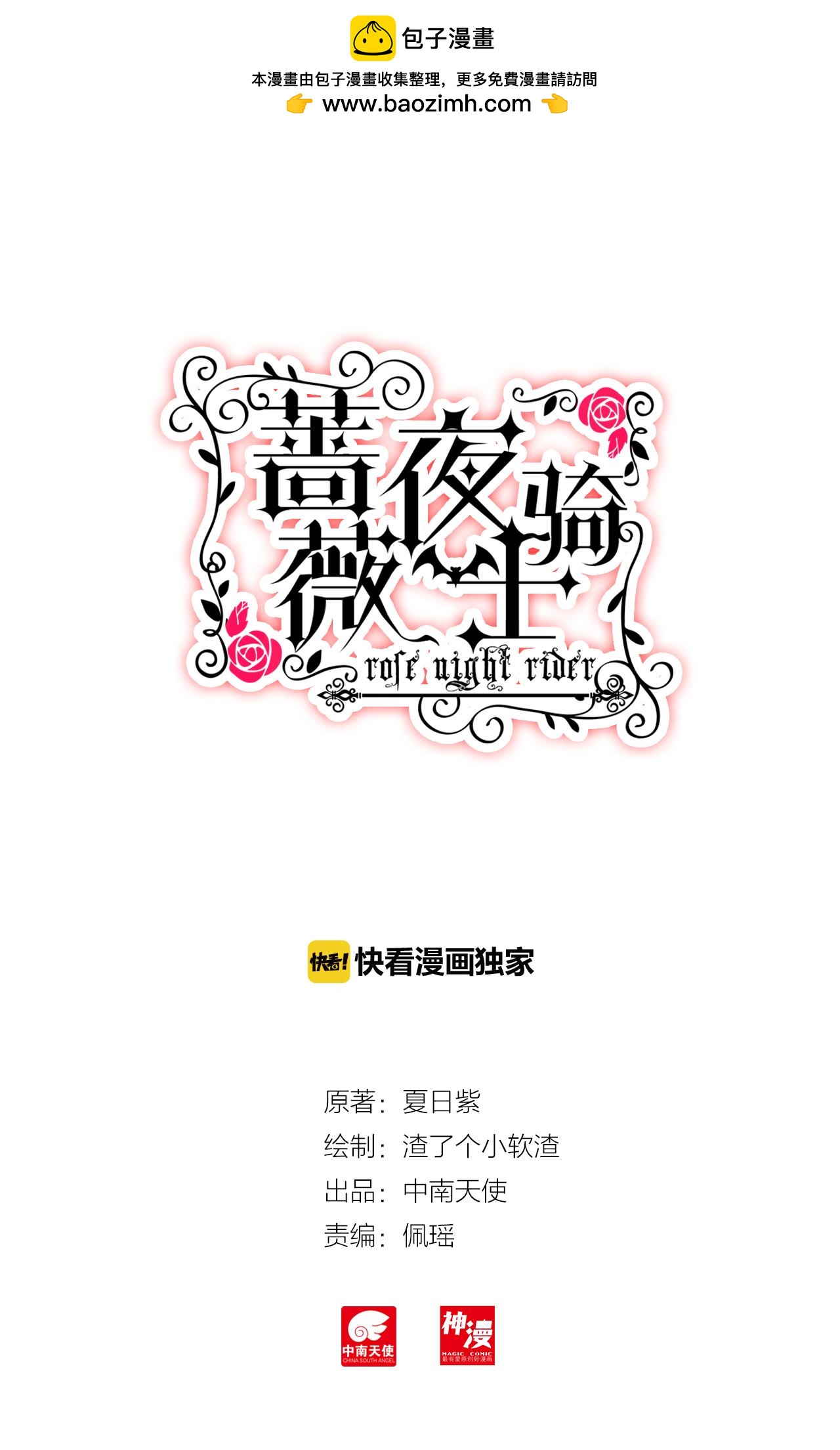 第17话 混乱的夜晚（上）-第20话