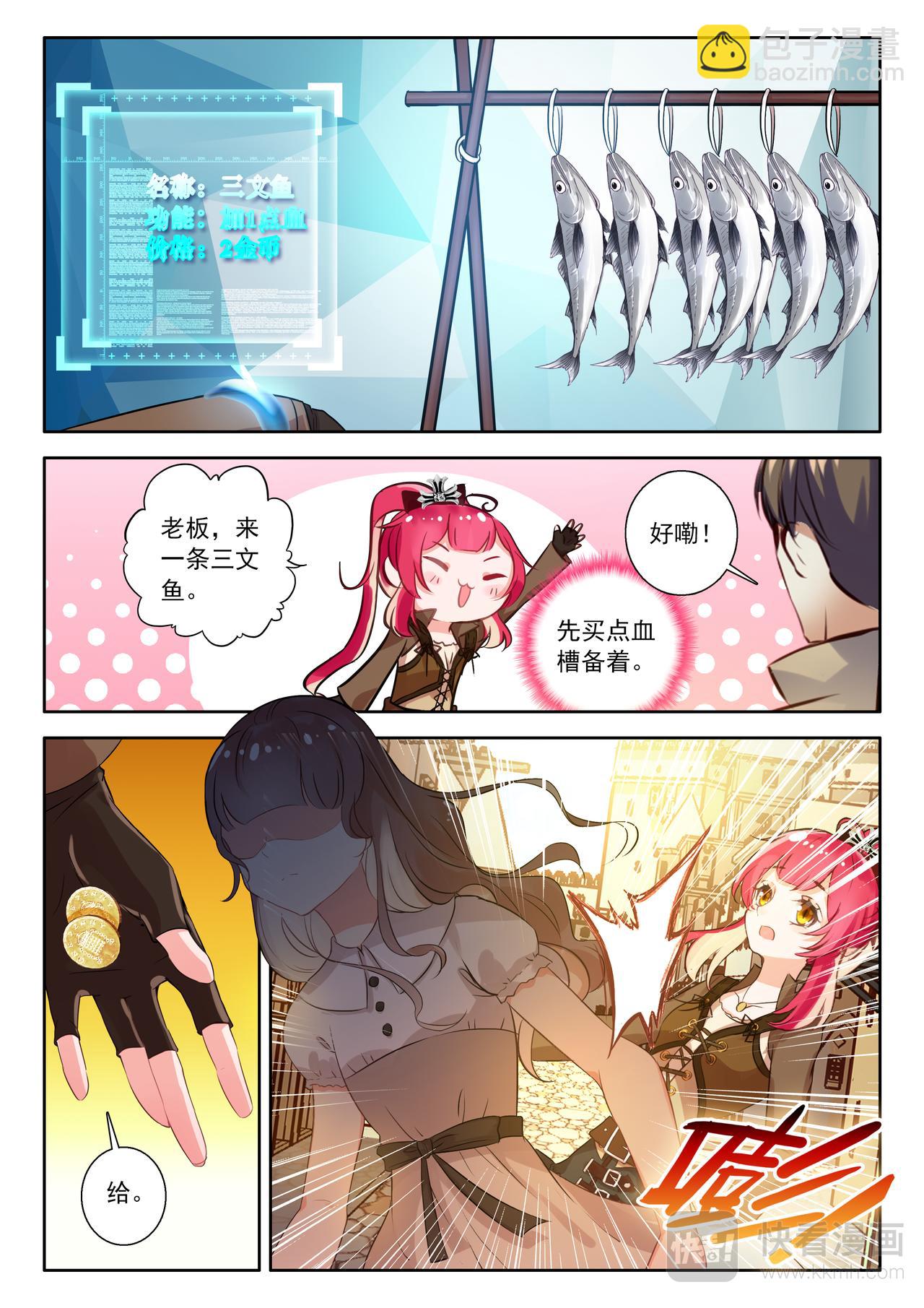第19话 奇怪的游戏（上）-第24话